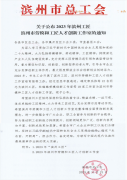 喜報！公司1個集體和1名個人榮獲市級榮譽
