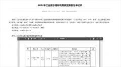 公司上榜工信部工業(yè)廢水